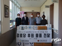 영양군노인복지관, 대한노인회 영양군지회에 무더위 극복 키트 전달