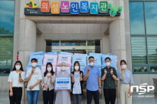 의성노인복지관, 시원한 여름나기 인견이불세트 전달