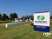 한울원전 2호기, 제23차 계획예방정비 착수