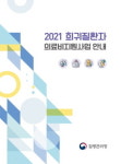 평택시 송탄보건소, 희귀질환자 의료비지원 연중 추진