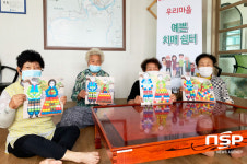 청송군 치매안심센터, ‘2021년 우리마을 예쁜치매쉼터’ 운영