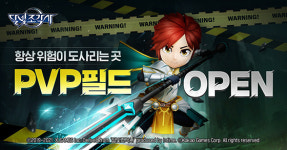 카카오게임즈, 달빛조각사 신규 대전 지역 ‘발라파라의 둥지’ 추가