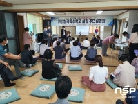 경북교육청, 칠곡지역 특수학교 설립 주민설명회 개최