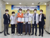성남시자원봉사센터 - 연세스타병원, 의료서비스 지원 MOU