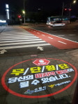수원시, 수원역 인근 횡단보도에 ‘보행안전길’ 조성