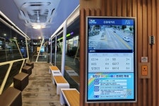 서울시 양천구, 스마트 버스정류장 ‘스마트마루’ 운영