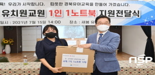 경북교육청, 교원 1인 1노트북(사립유치원 포함) 보급 사업 완료