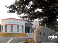 구미시, 성리학자 여헌 장현광선생 학술대회 개최