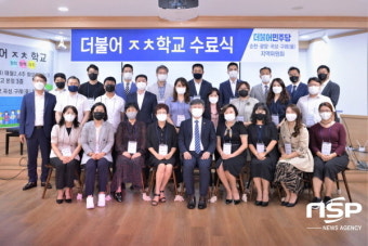 민주당 순천·광양·곡성·구례(을)지역위, 더불어ㅈㅊ학교 1기 서동용 국회의원 특강 후 수료식