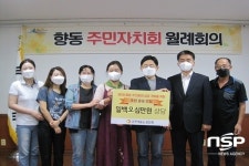 금꽃예술촌상인회, 순천시 향동 주민총회 행사에 후원물품 전달