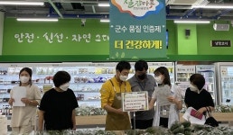 청양군, 군수품질인증 농산물 모니터링
