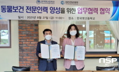 영진전문대, 한국펫고등학교와 반려동물 전문인력 양성에 맞손