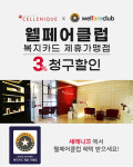 세레니끄, 웰페어클럽 복지카드 서비스 도입