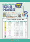 김포시 평생학습관, 제3기 정규강좌 수강생 모집