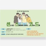 경기도, 스마트폰 과의존 청소년 ‘센 스 코 드’ 프로그램 운영