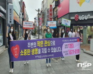 포항시 남·북구보건소, '자살예방의 날' 기념 홍보 캠페인 실시