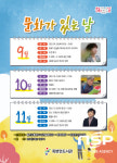 울진군 죽변면도서관, ‘문화가 있는 날’ 온라인 운영