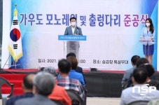 강진군, 가우도 모노레일·출렁다리 준공