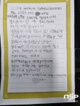 광양 창덕애버빌 2차 초등학생, 경비원에게 손편지와 간식거리 전달