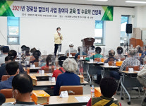 영천시, ‘경로당 깔끄미 사업단’ 운영