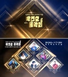 이용, 24일 개최 ‘제2회 박건호 음악회’ 초대...진성·정수라 등과 무대 올라