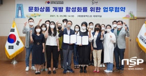 경주엑스포대공원, 한국 보자기 세계화 추진