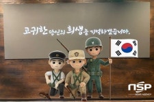 호남호국기념관, ‘호국 3총사’캐릭터 저작권 등록