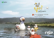 상주시, 낙동강 오리알 조형물 제2탄 전시
