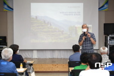 의성군, 농업유산 전문가 초청해 지역주민과 통합해설사 교육 진행
