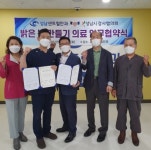 성남센트럴안과-성남시강사協, ‘밝은 눈·밝은 세상 만들기’ 의료 MOU