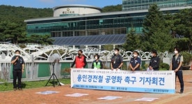 민주노총 용인경전철지부, 용인시·시의회 용인경전철 공영화 대안 마련 촉구
