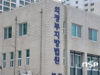 의정부지방법원 제2행정부, 고양시 원당4구역 원주민 손실보상 판결 초읽기 돌입