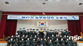 구미시평생학습원, 제27기 늘푸른대학 수료식 개최