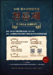 평택시, 청소년연합축제 ‘청룡제’ 공연팀 모집
