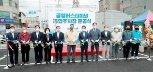 태안군, 공영버스터미널 주차장 확장·개방