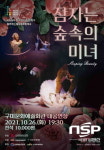 구미시, ‘잠자는 숲속의 미녀’ 발레 공연 개최