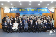 민주평화통일자문회의 안동시협의회, 제20기 출범식 및 정기회의 개최