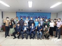 강진군, 마량 도시재생대학 개최