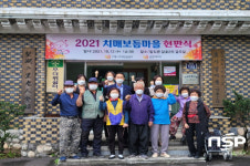 안동시 치매안심센터, ‘치매보듬마을’ 현판식 개최