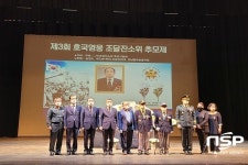순천시, 제3회 호국영웅 조달진 소위 추모제 개최