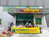 완주군 어린이 독서동아리 ‘뿌꾸’ 놀토피아 체험