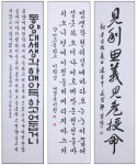 대구가톨릭대, ‘제7회 안중근 의사 유묵서예대전’ 수상작 전시