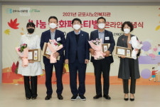 군포시노인복지관, 나눔·문화페스티벌 온·오프라인 기념식 개최