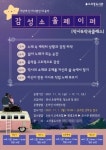 오산시 소리울도서관, 나만의 음악 너도 만들어 볼래