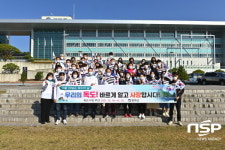봉화군, MZ세대 공무원 청사 앞 광장에서 태극기 흔들며 독도사랑 실천 다짐