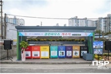경주지역자활센터, 지역 저소득층 일자리 창출 ‘친환경 클린하우스’ 조성