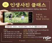 순천만국가정원에선 스마트폰 하나면 당신도 금손 사진작가