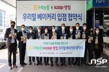 아이쿱생협, ‘우리밀 베이커리’ 구례농협 입점을 통한 윤리적 소비 확대