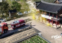 안동소방서 영양119안전센터, 영양향교 유관기관 합동훈련 실시