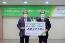 신협, 어린이 맞춤 한지마스크 41만장 후원